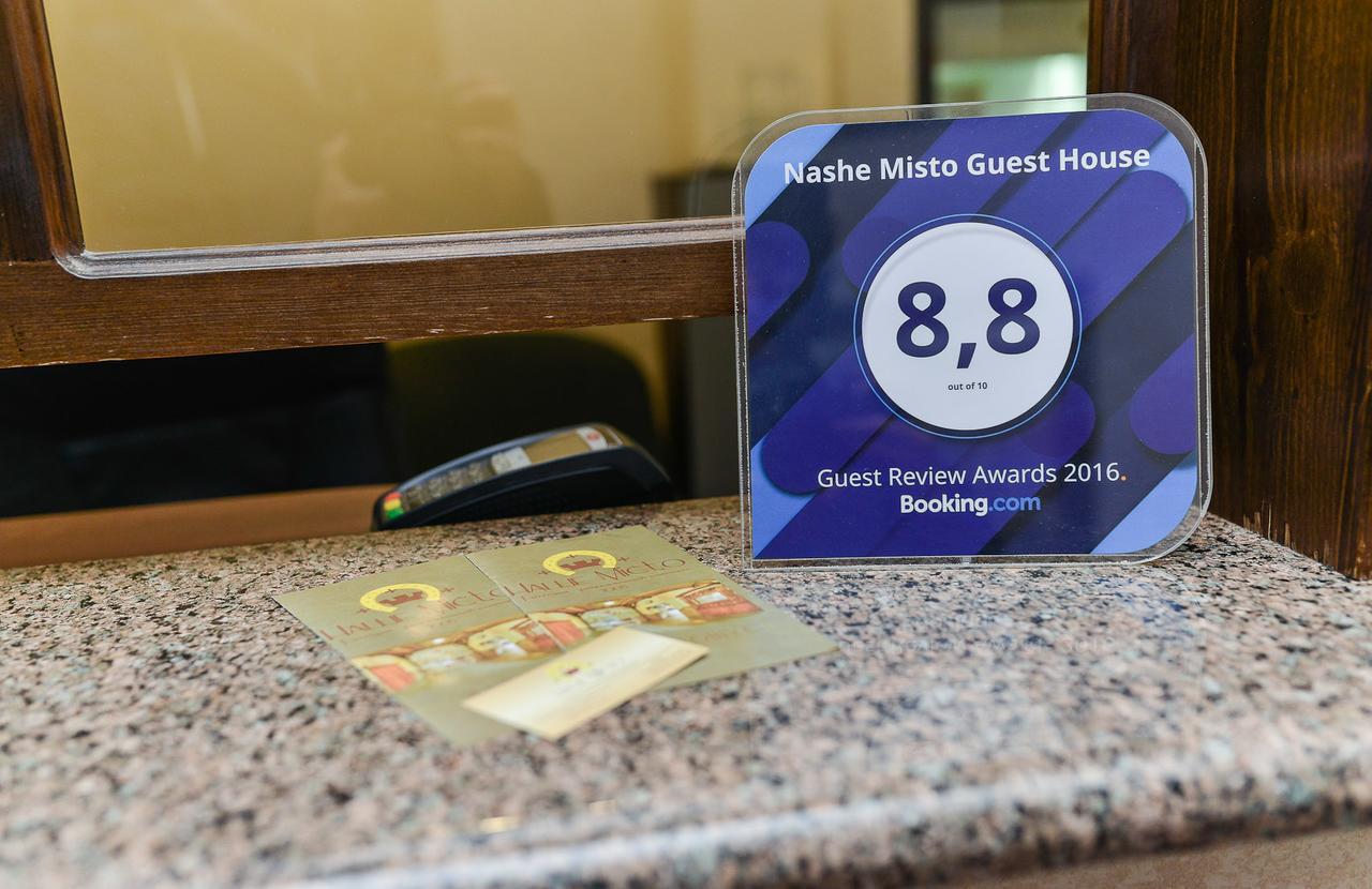 Nashe Misto Guest House Kovelʼ 외부 사진